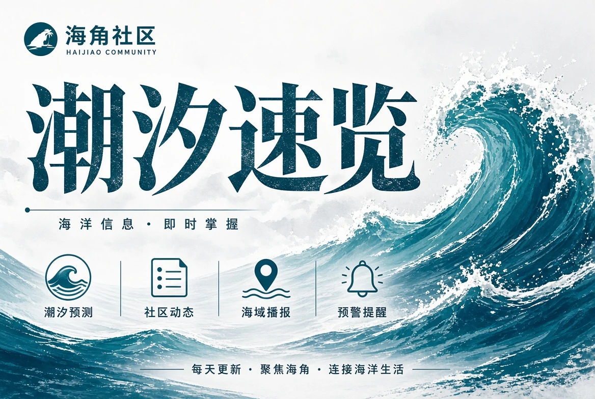 海角社区画框廊街景