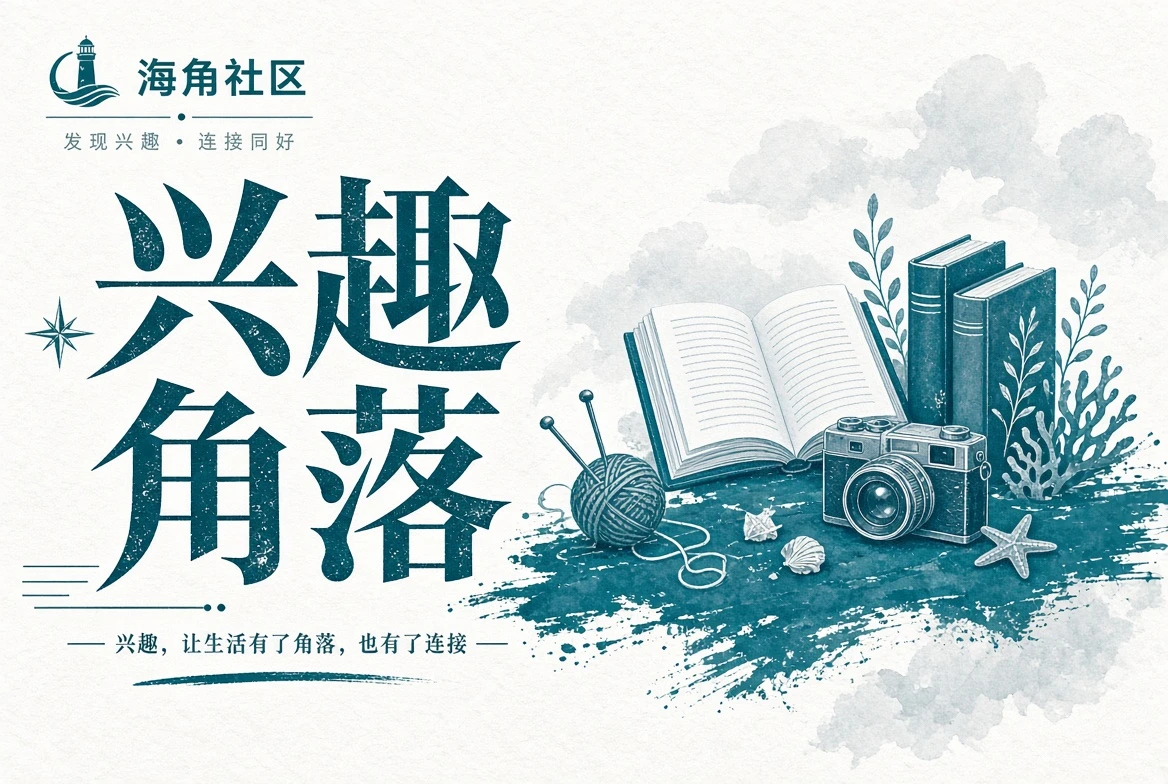 行程页出发与停留